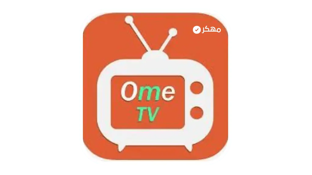 تحميل اومي تيفي مهكر 2023 Ome TV للايفون والاندرويد اخر اصدار